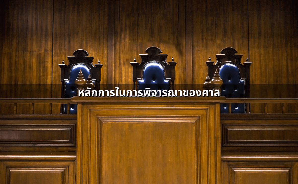 องค์ประกอบของการกระทำละเมิด (1).png