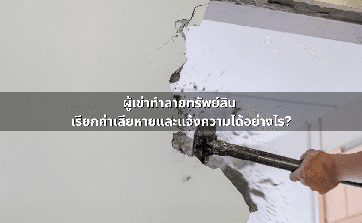 คดีแพ่งคืออะไร ร้ายแรงไหม _ บทความนี้มีคำตอบ อัพเดทล่าสุด 2025.png