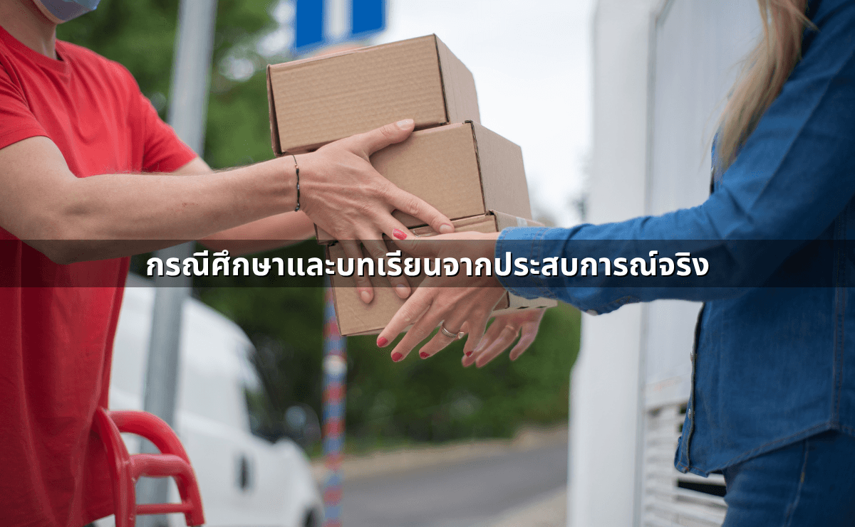 “สั่งจากจีน_ต่างประเทศ” แล้วโดนยึดของ_ ขั้นตอนศุลกากร โทษ ม.244_246 (12).png