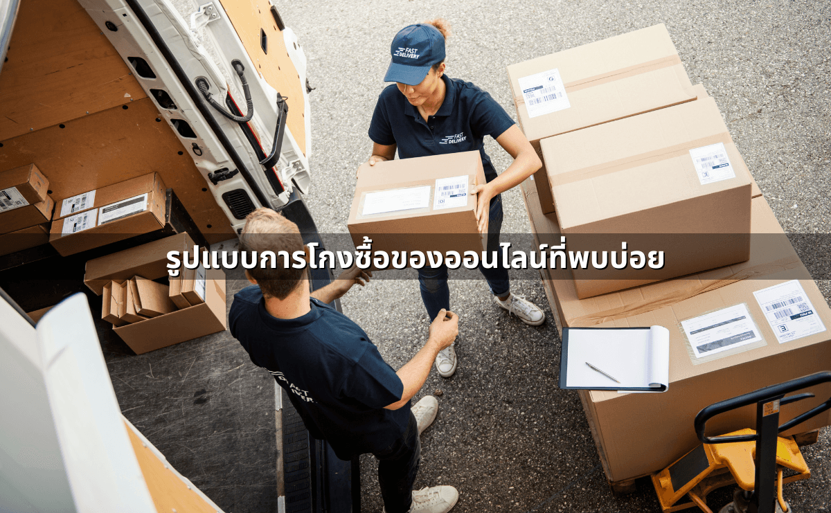 พระราชกำหนดการกู้ยืมเงินที่เป็นการฉ้อโกงประชาชน พ.ศ. 2527.png