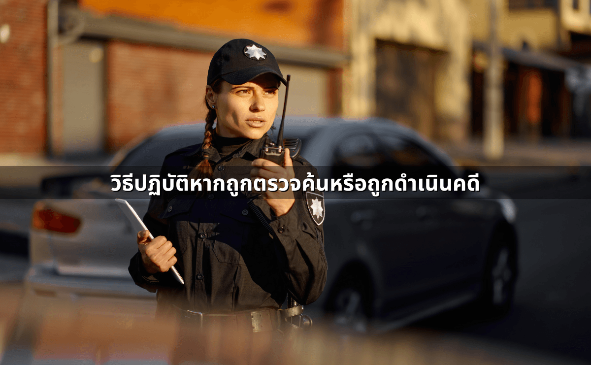 กฎหมายบุหรี่ไฟฟ้าปี 2568 สิ่งที่คนไทยต้องรู้ (4).png