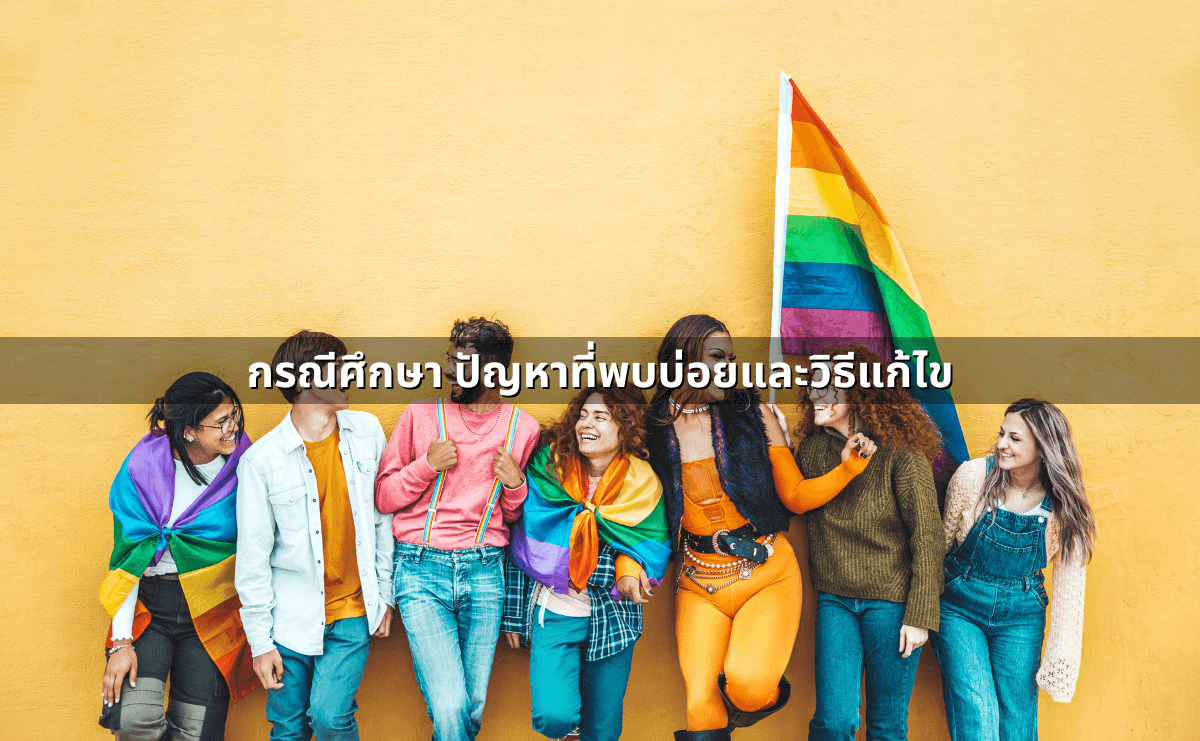 ขั้นตอนการจดทะเบียนสมรสเท่าเทียม 2568 (6).png