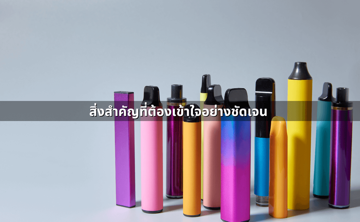 กฎหมายบุหรี่ไฟฟ้าปี 2568 สิ่งที่คนไทยต้องรู้ (6).png