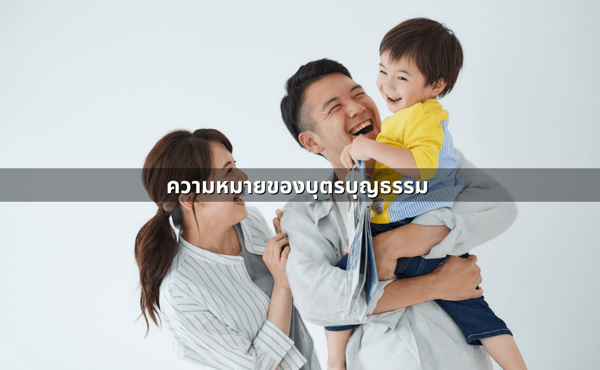สินสมรสระหว่างคู่สมรสหลังสมรสเท่าเทียม 2568 (6).png