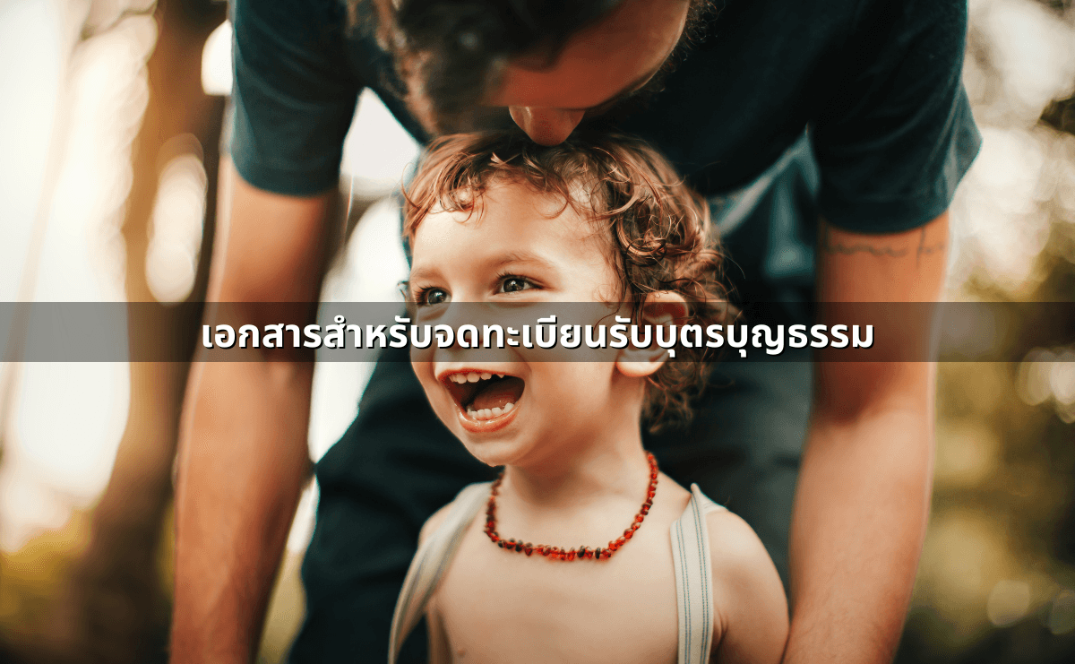 สินสมรสระหว่างคู่สมรสหลังสมรสเท่าเทียม 2568 (8).png