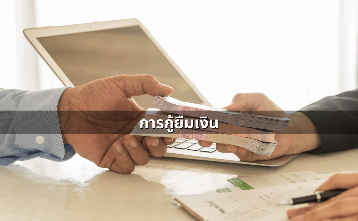 ทำสัญญาประนีประนอมยอมความอย่างไร ให้ผูกพันและบังคับคดีได้ (2).png