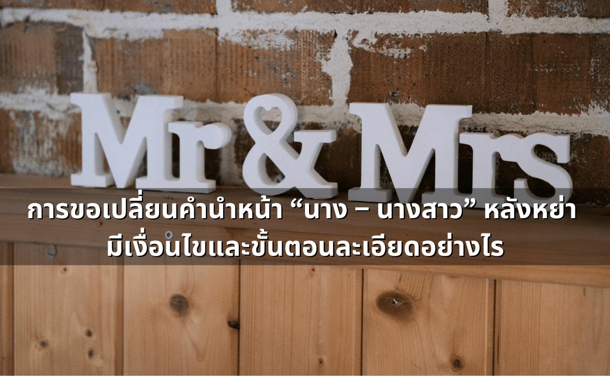 ด่าแบบไหนเรียก “หมิ่นประมาท” รู้ไว้ก่อนโดนฟ้อง (2).png