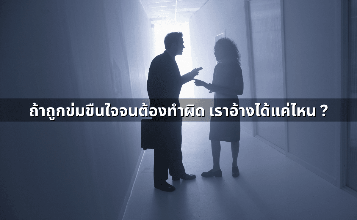 ผู้รับเหมาทิ้งงาน-งานไม่เสร็จ_  ฟ้องเรียกร้องค่าเสียหาย (2).png