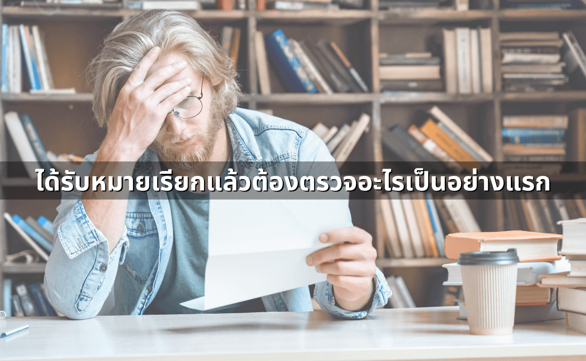 ผู้รับเหมาทิ้งงาน-งานไม่เสร็จ_  ฟ้องเรียกร้องค่าเสียหาย (2).png