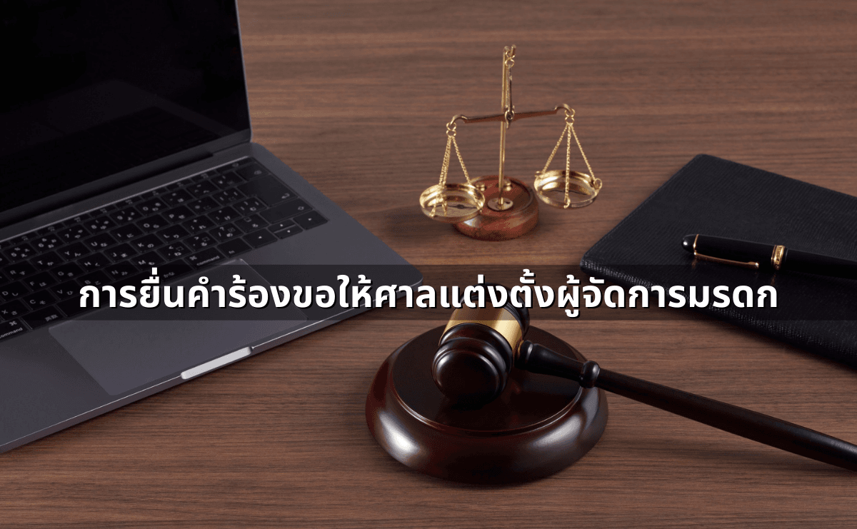 ด่าแบบไหนเรียก “หมิ่นประมาท” รู้ไว้ก่อนโดนฟ้อง (2).png