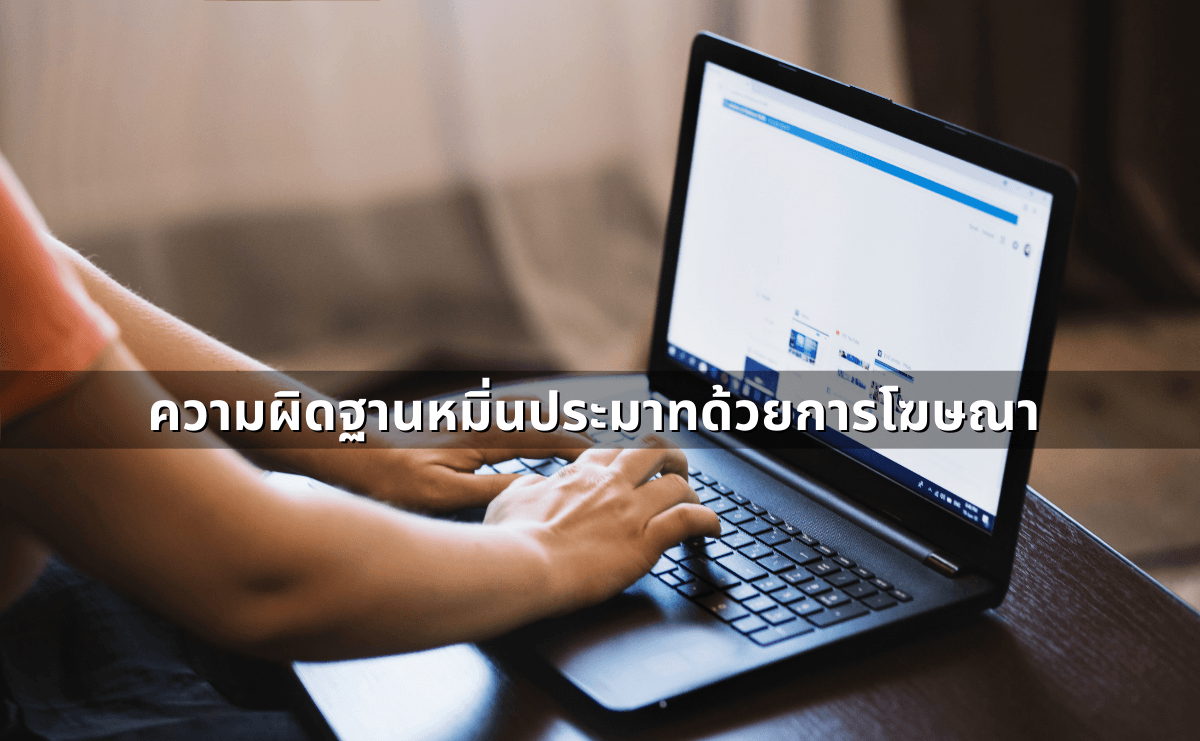 ทำสัญญาประนีประนอมยอมความอย่างไร ให้ผูกพันและบังคับคดีได้ (2).png