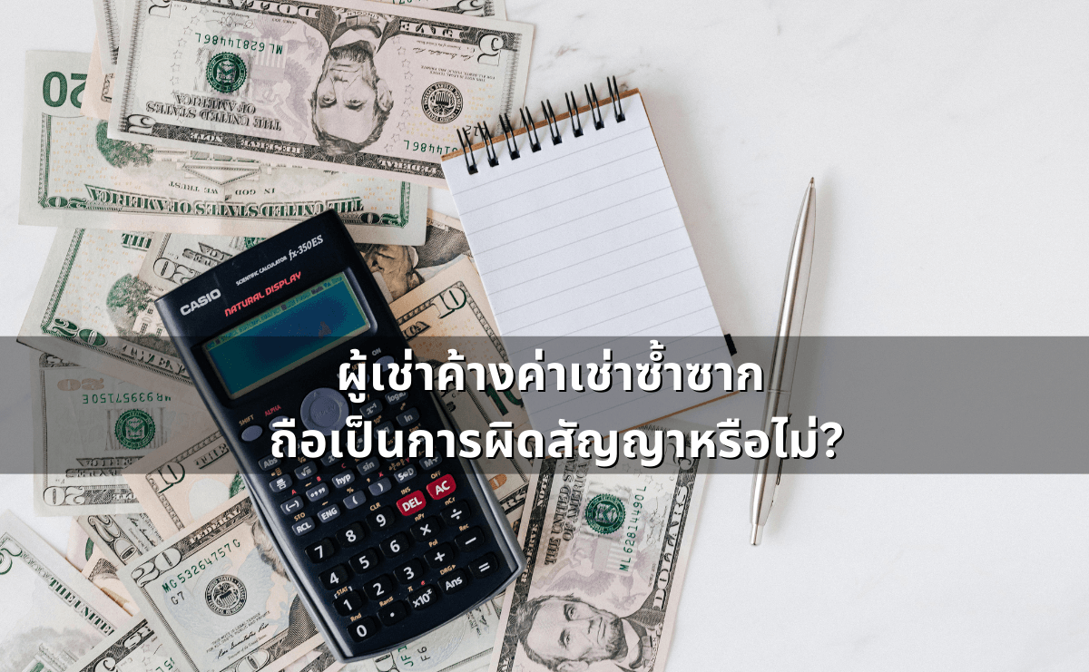 ด่าแบบไหนเรียก “หมิ่นประมาท” รู้ไว้ก่อนโดนฟ้อง (2).png