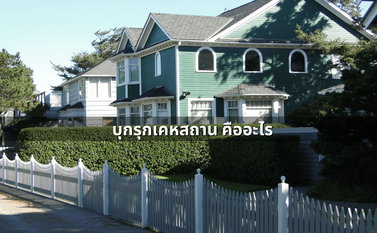 ด่าแบบไหนเรียก “หมิ่นประมาท” รู้ไว้ก่อนโดนฟ้อง (2).png