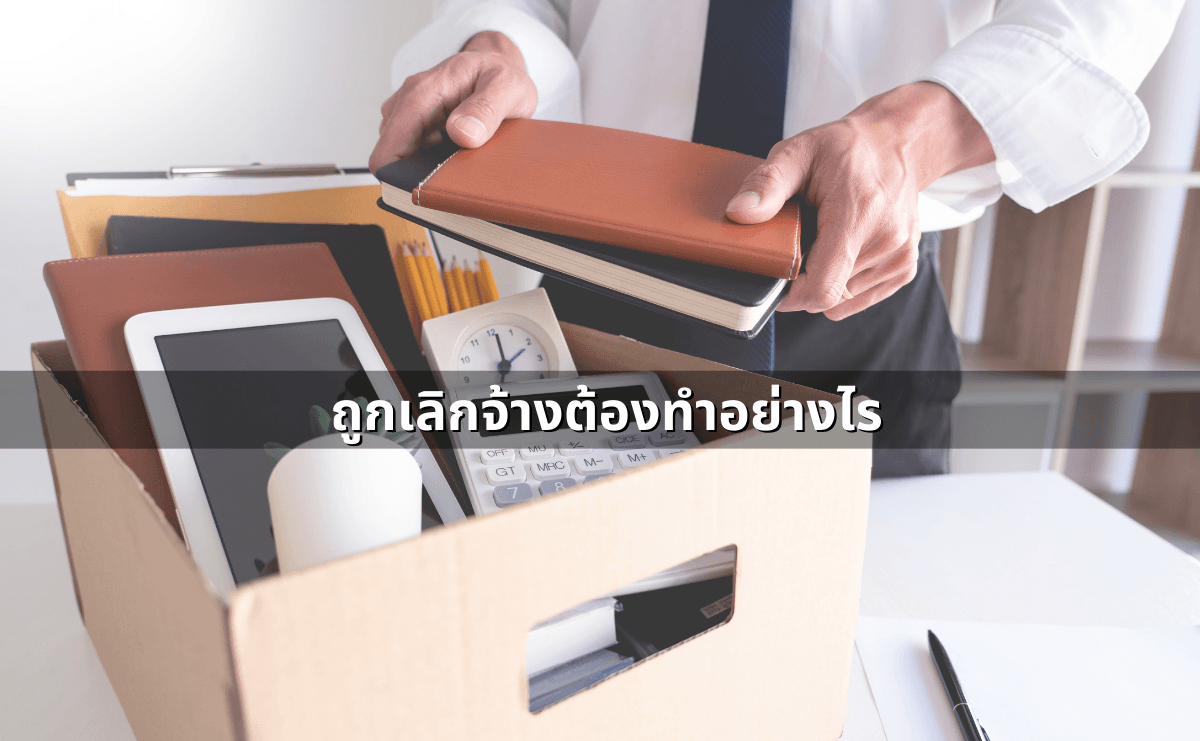 ด่าแบบไหนเรียก “หมิ่นประมาท” รู้ไว้ก่อนโดนฟ้อง (2).png