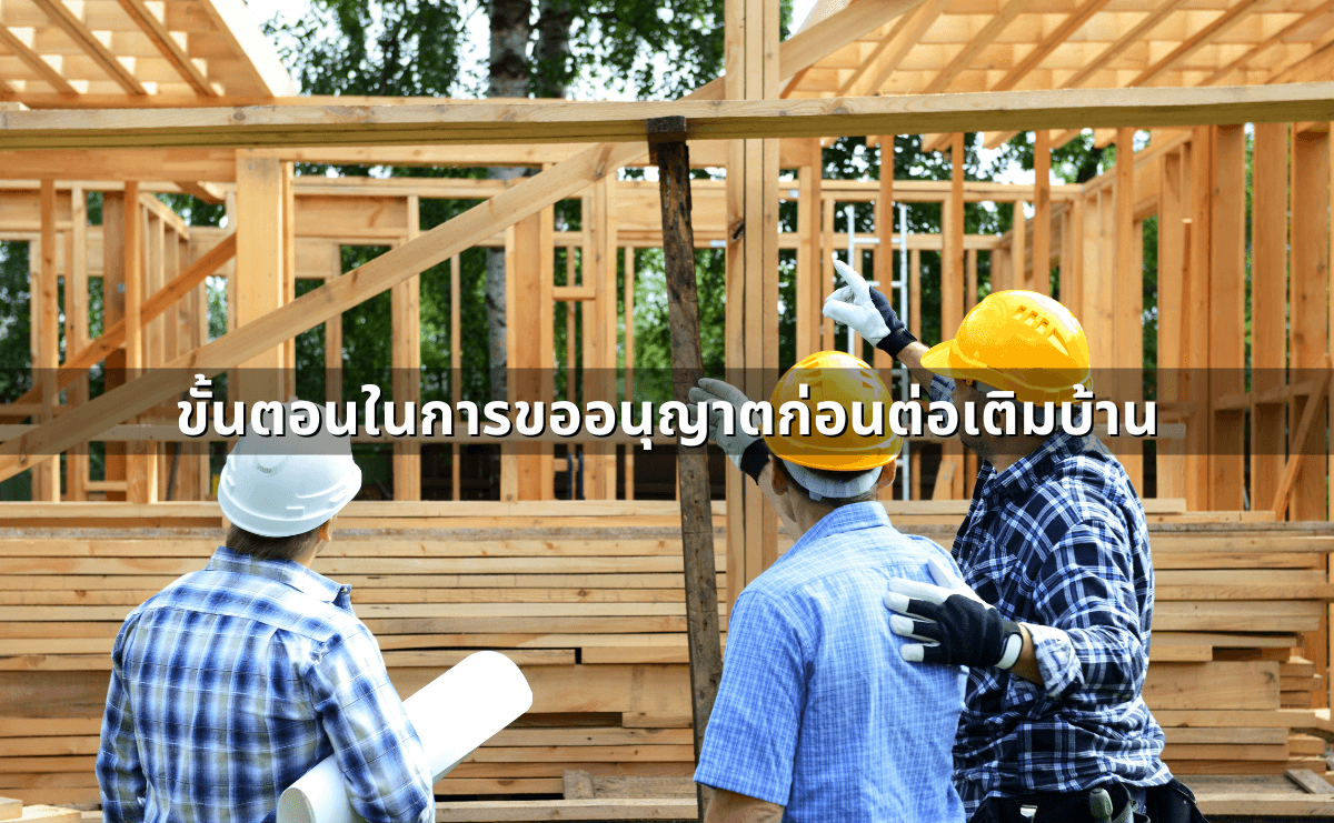 ผู้รับเหมาทิ้งงาน-งานไม่เสร็จ_  ฟ้องเรียกร้องค่าเสียหาย (2).png