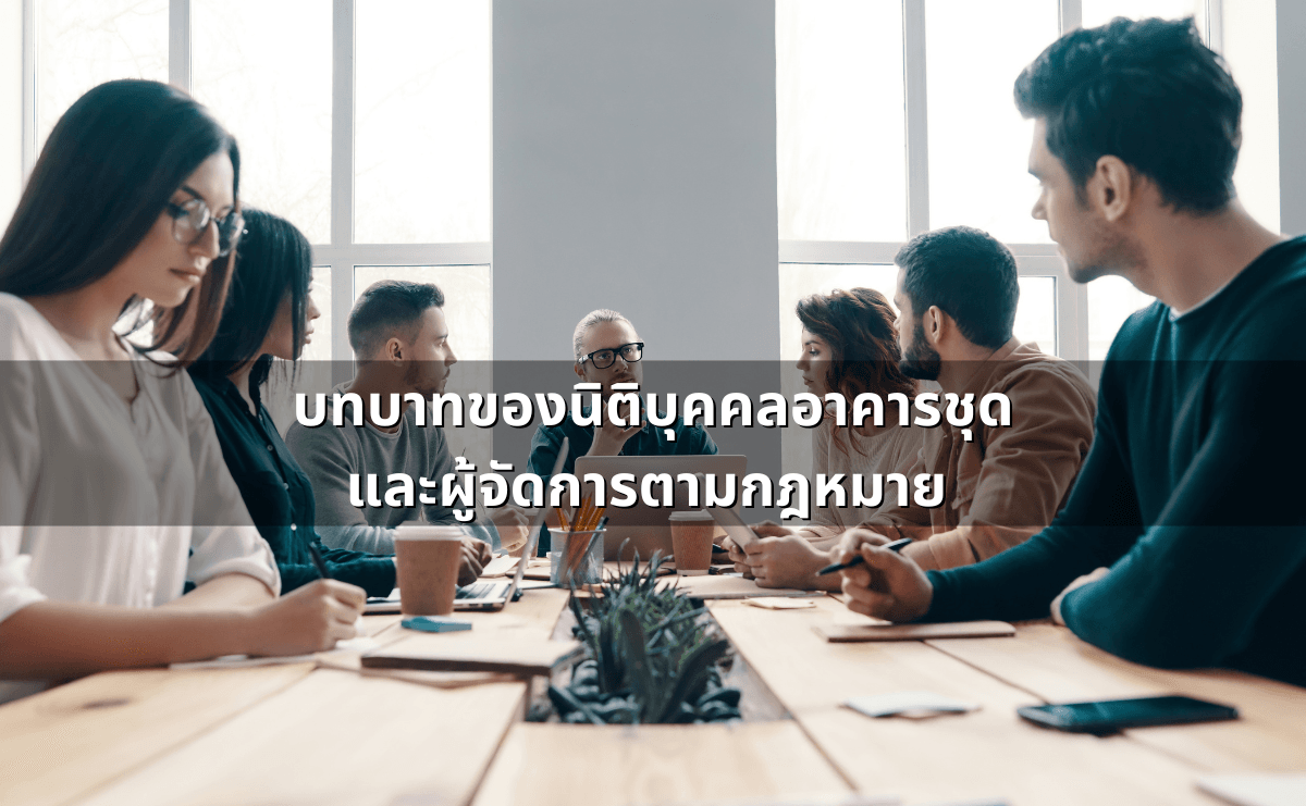 คอนโดน้ำรั่วจากห้องข้างบน_ใครรับผิด เรียกค่าเสียหายยังไง (2).png