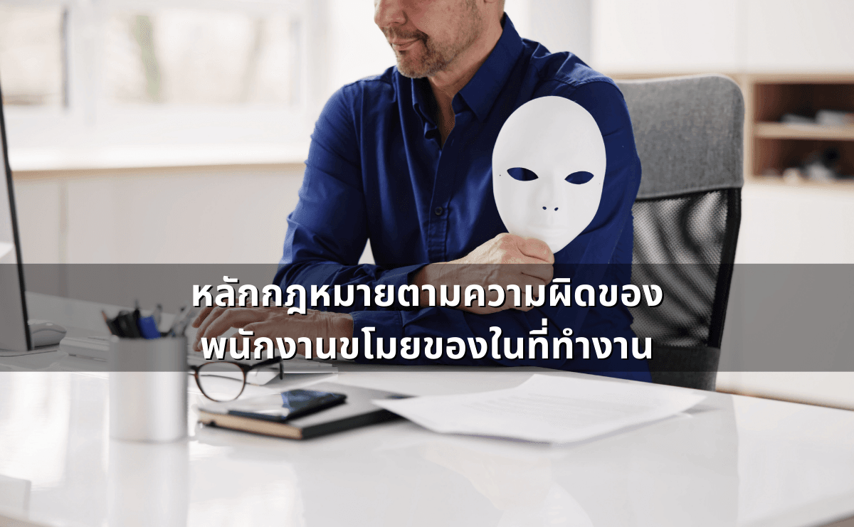 ด่าแบบไหนเรียก “หมิ่นประมาท” รู้ไว้ก่อนโดนฟ้อง (2).png