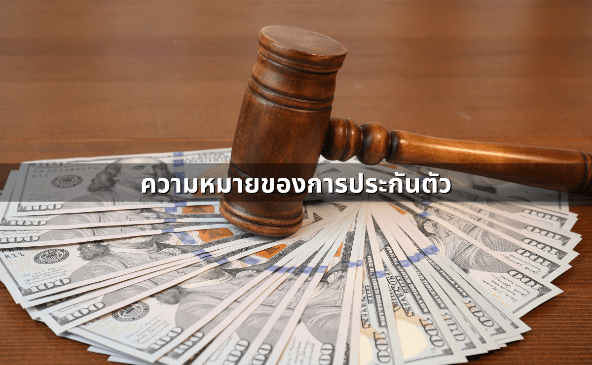 ผู้รับเหมาทิ้งงาน-งานไม่เสร็จ_  ฟ้องเรียกร้องค่าเสียหาย (2).png