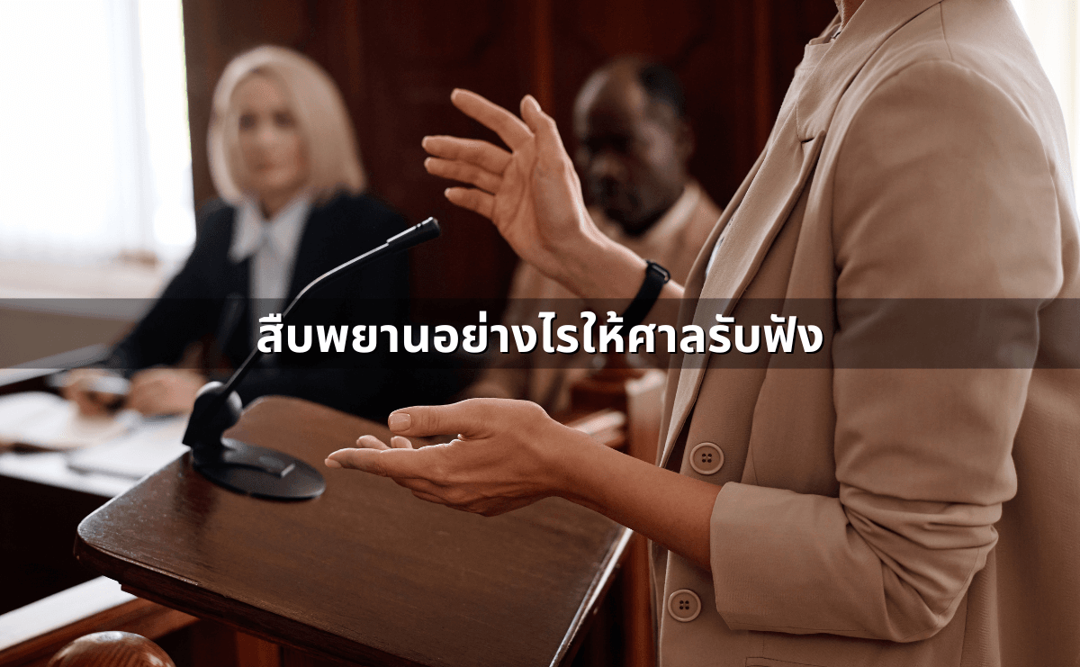 ผู้รับเหมาทิ้งงาน-งานไม่เสร็จ_ ฟ้องเรียกร้องค่าเสียหาย (2).png