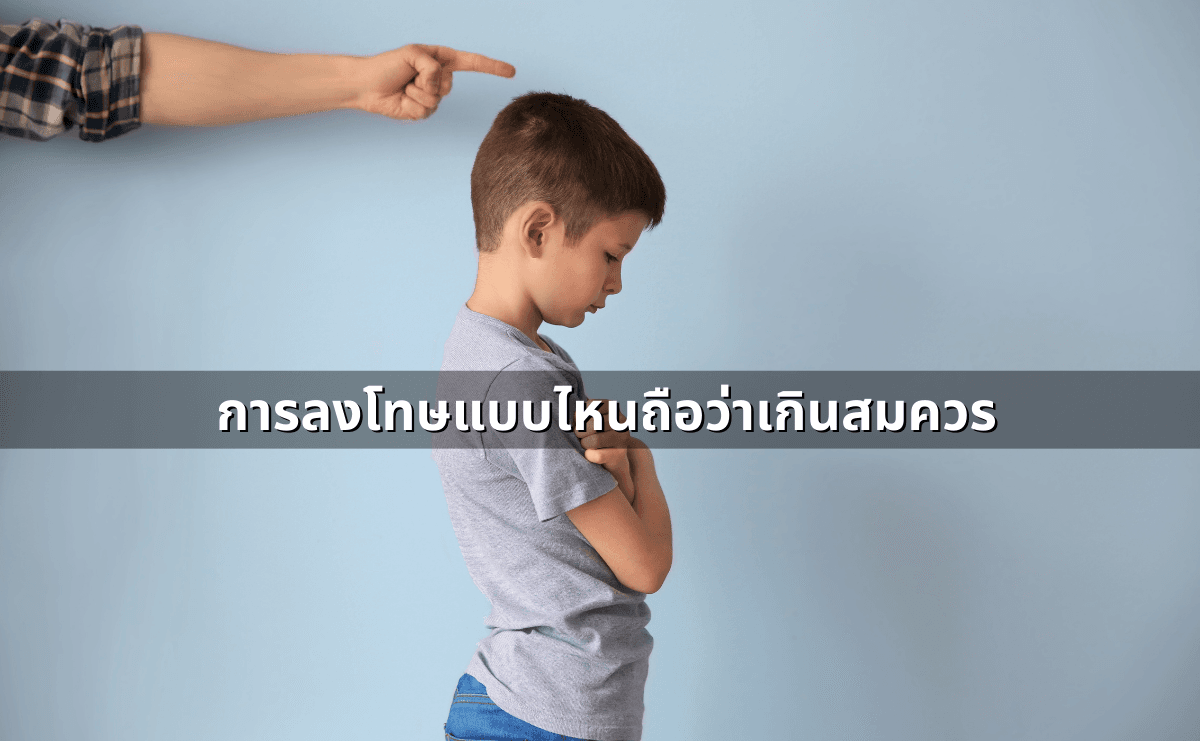 ด่าแบบไหนเรียก “หมิ่นประมาท” รู้ไว้ก่อนโดนฟ้อง (2).png