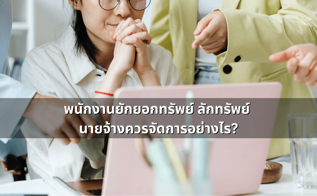 ด่าแบบไหนเรียก “หมิ่นประมาท” รู้ไว้ก่อนโดนฟ้อง (3).png