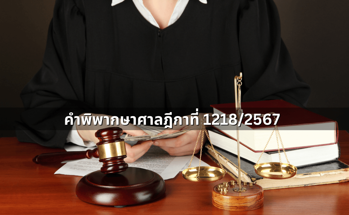 ทำสัญญาประนีประนอมยอมความอย่างไร ให้ผูกพันและบังคับคดีได้ (3).png