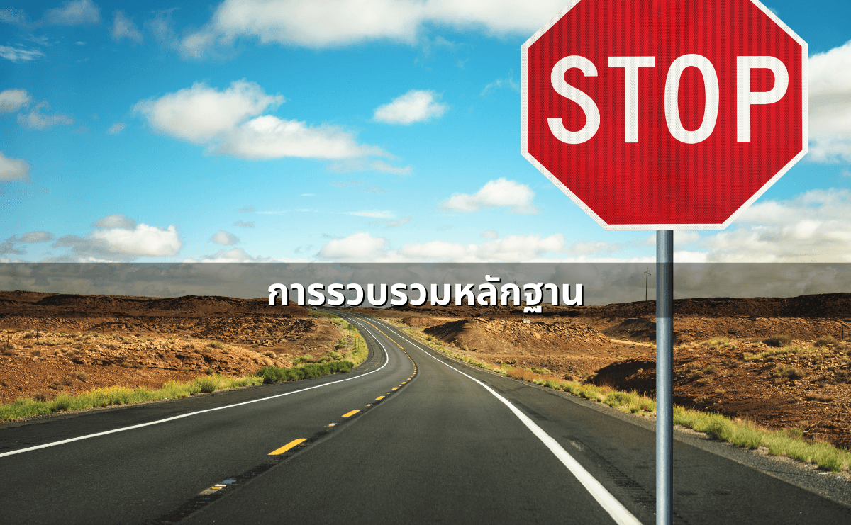 ทำสัญญาประนีประนอมยอมความอย่างไร ให้ผูกพันและบังคับคดีได้ (3).png