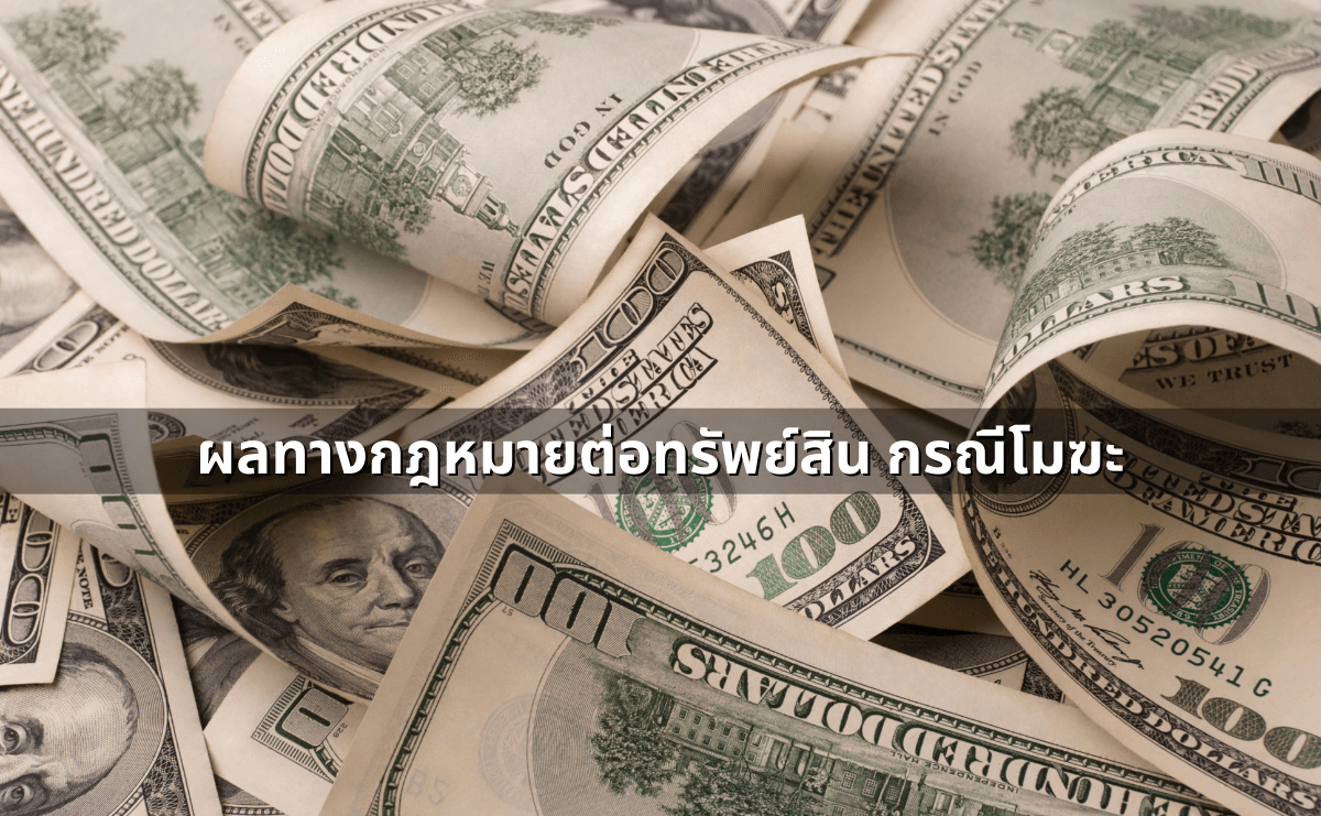 ทำสัญญาประนีประนอมยอมความอย่างไร ให้ผูกพันและบังคับคดีได้ (3).png