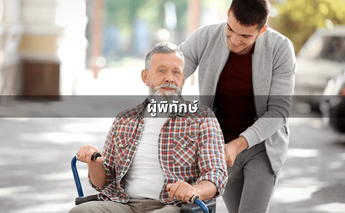 ขั้นตอนในการตั้งผู้พิทักษ์ ผู้อนุบาลให้ผู้สูงอายุและผู้ป่วยจิตเวช (3).png