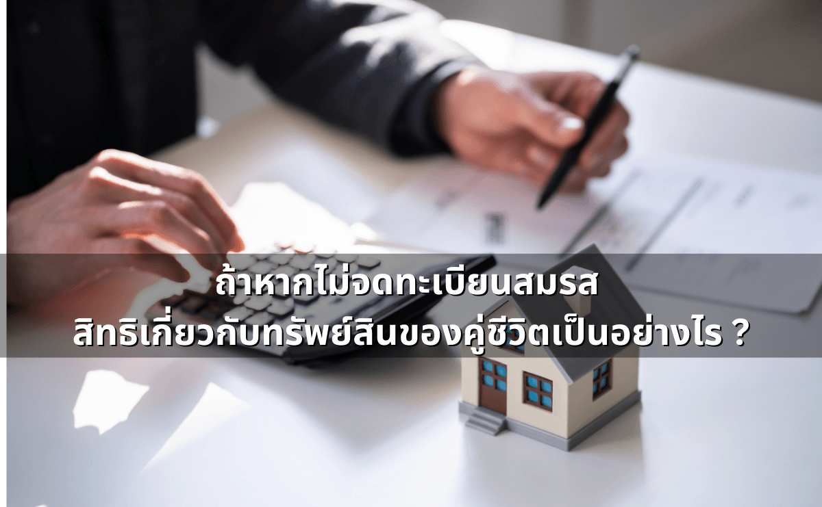 ทำสัญญาประนีประนอมยอมความอย่างไร ให้ผูกพันและบังคับคดีได้ (3).png