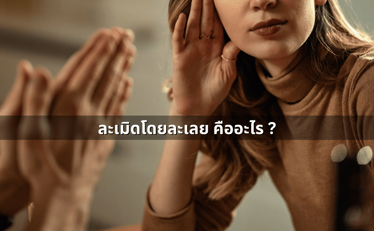 ด่าแบบไหนเรียก “หมิ่นประมาท” รู้ไว้ก่อนโดนฟ้อง (3).png