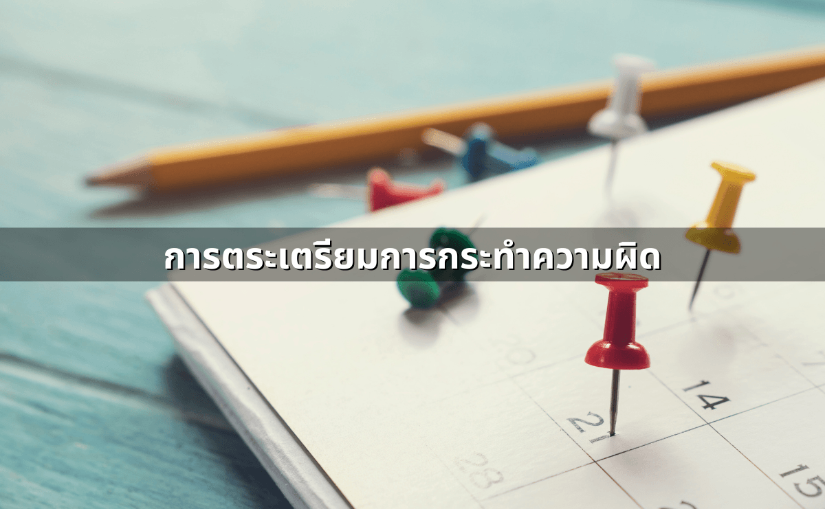 ผู้รับเหมาทิ้งงาน-งานไม่เสร็จ_  ฟ้องเรียกร้องค่าเสียหาย (3).png