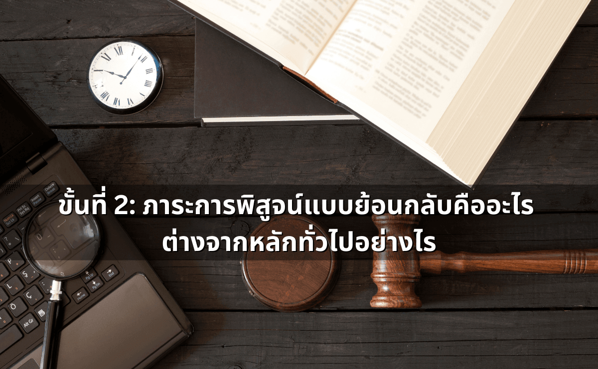 ด่าแบบไหนเรียก “หมิ่นประมาท” รู้ไว้ก่อนโดนฟ้อง (3).png