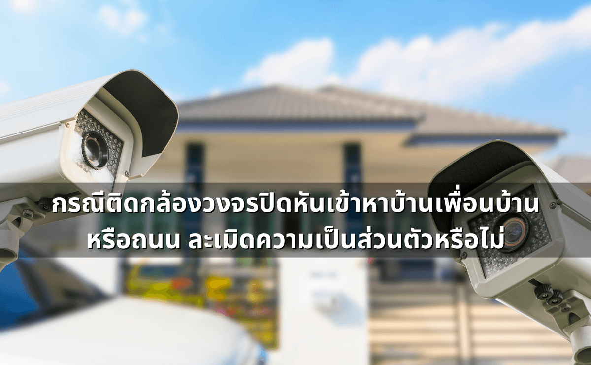 ด่าแบบไหนเรียก “หมิ่นประมาท” รู้ไว้ก่อนโดนฟ้อง (3).png