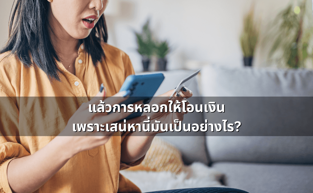 ด่าแบบไหนเรียก “หมิ่นประมาท” รู้ไว้ก่อนโดนฟ้อง (3).png