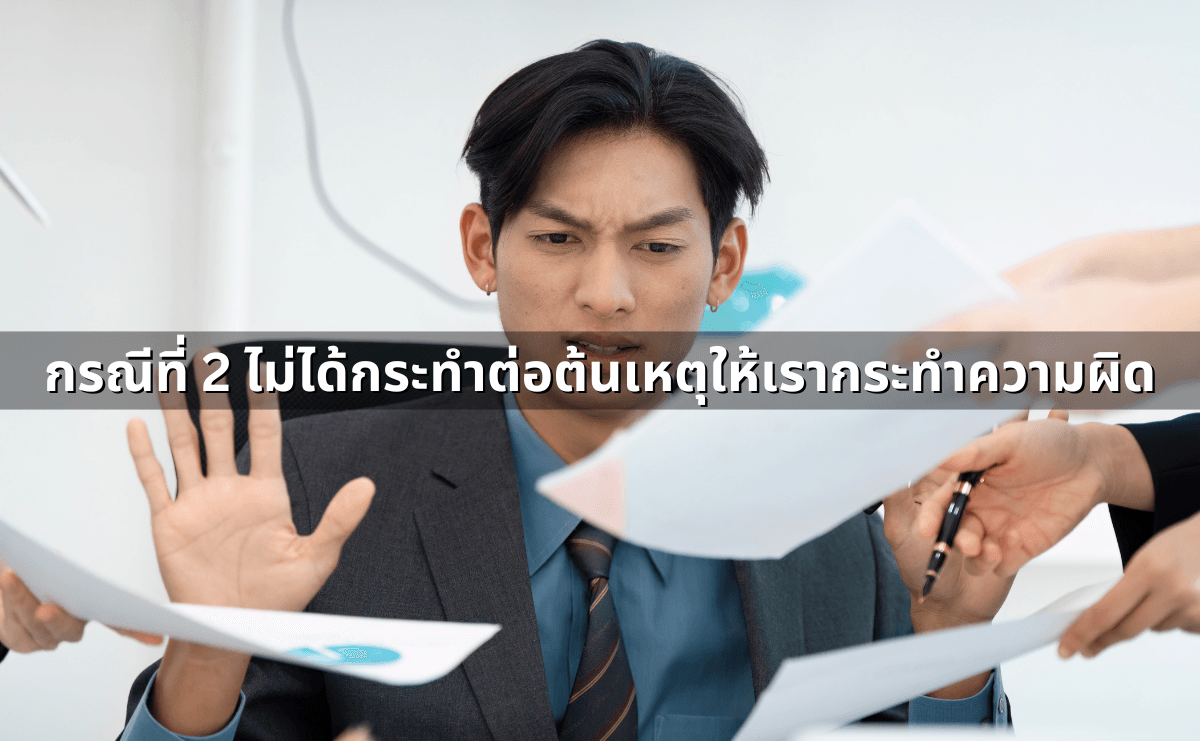 ผู้รับเหมาทิ้งงาน-งานไม่เสร็จ_  ฟ้องเรียกร้องค่าเสียหาย (3).png