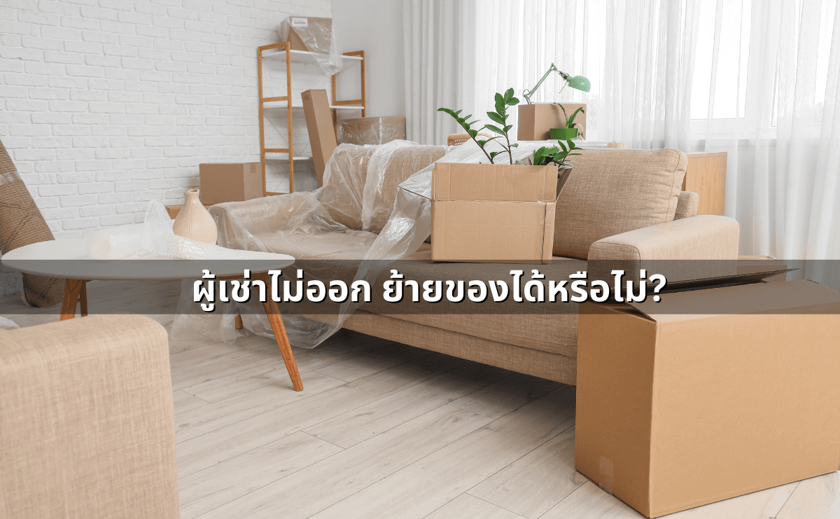 ด่าแบบไหนเรียก “หมิ่นประมาท” รู้ไว้ก่อนโดนฟ้อง (3).png