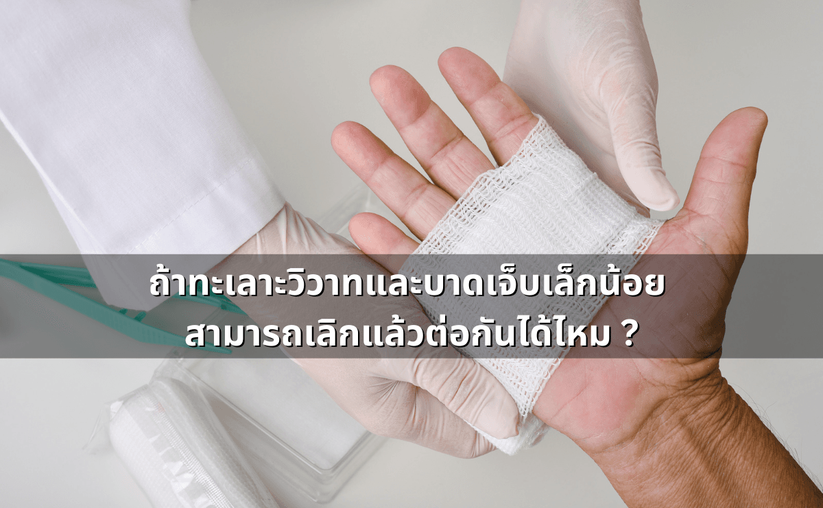 ด่าแบบไหนเรียก “หมิ่นประมาท” รู้ไว้ก่อนโดนฟ้อง (3).png