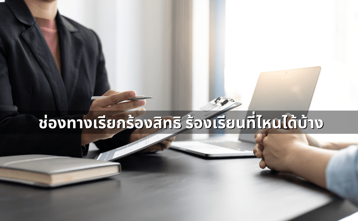 ด่าแบบไหนเรียก “หมิ่นประมาท” รู้ไว้ก่อนโดนฟ้อง (3).png