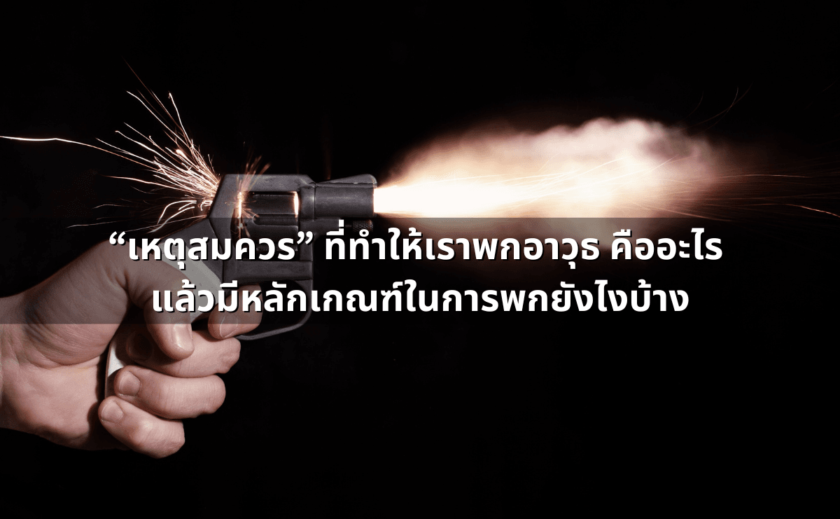 ผู้รับเหมาทิ้งงาน-งานไม่เสร็จ_  ฟ้องเรียกร้องค่าเสียหาย (3).png