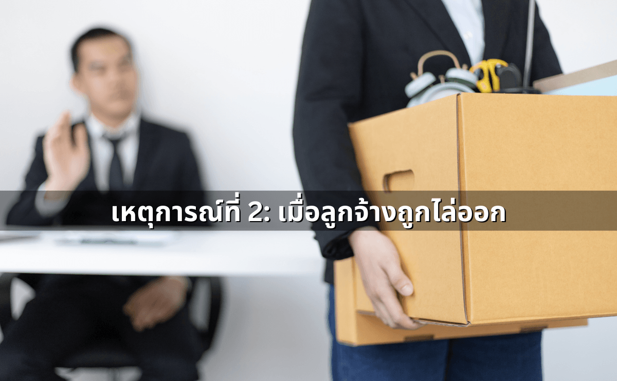 ด่าแบบไหนเรียก “หมิ่นประมาท” รู้ไว้ก่อนโดนฟ้อง (3).png