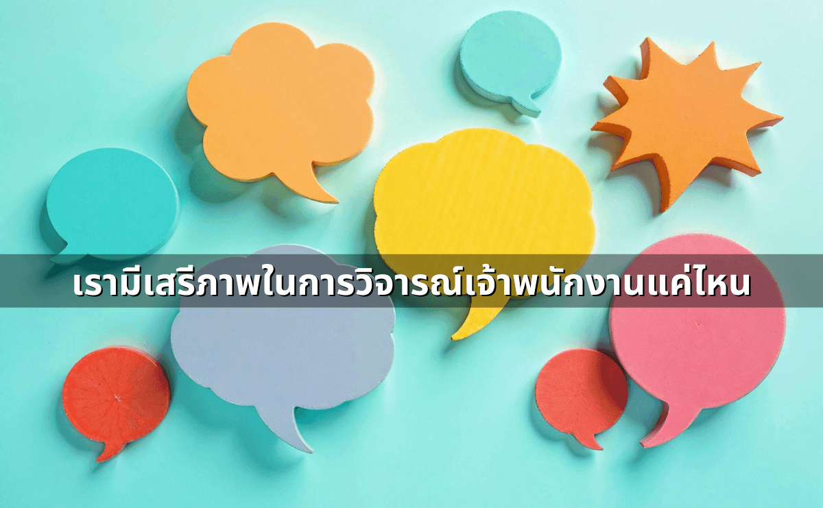 ทำสัญญาประนีประนอมยอมความอย่างไร ให้ผูกพันและบังคับคดีได้ (3).png