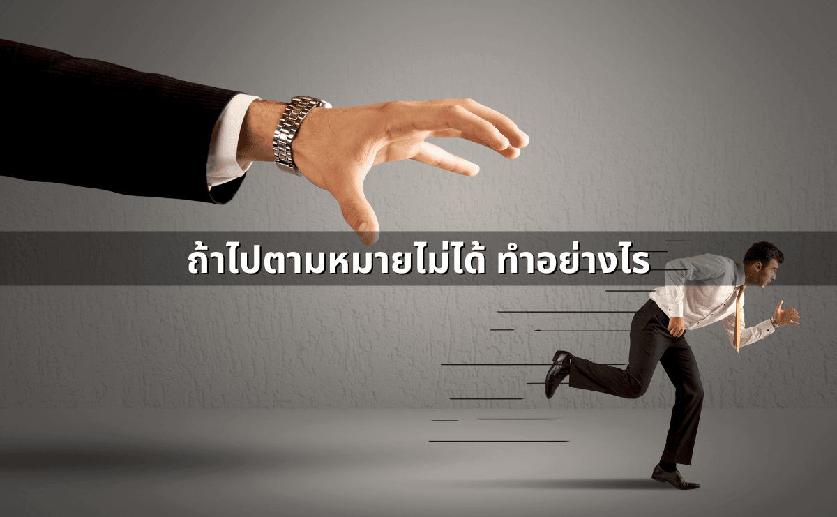 ผู้รับเหมาทิ้งงาน-งานไม่เสร็จ_  ฟ้องเรียกร้องค่าเสียหาย (3).png