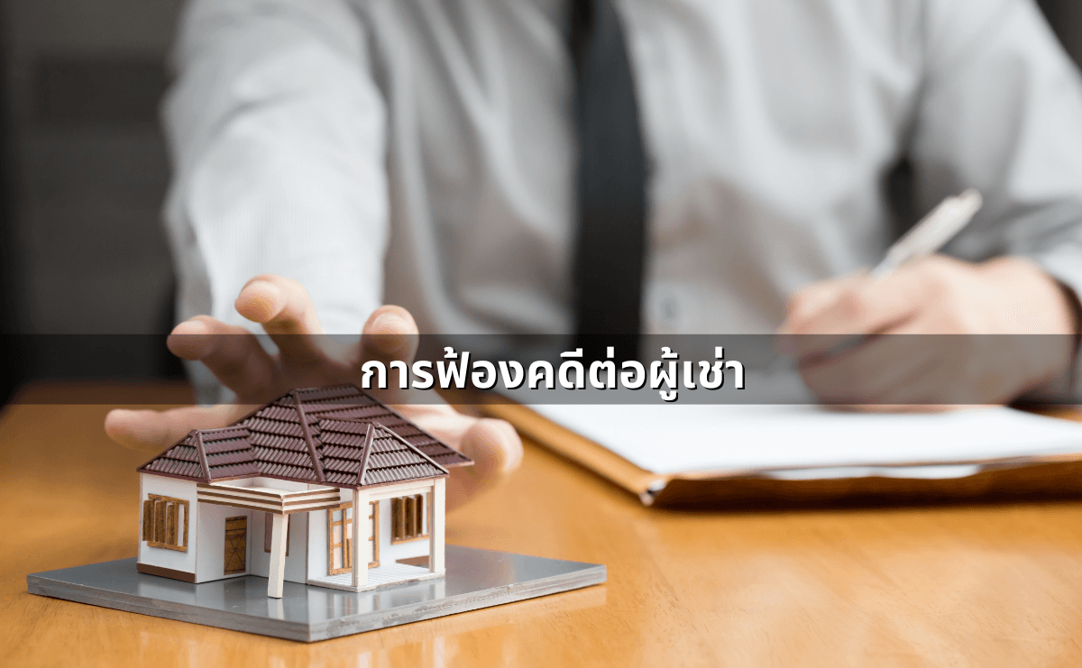 ด่าแบบไหนเรียก “หมิ่นประมาท” รู้ไว้ก่อนโดนฟ้อง (4).png