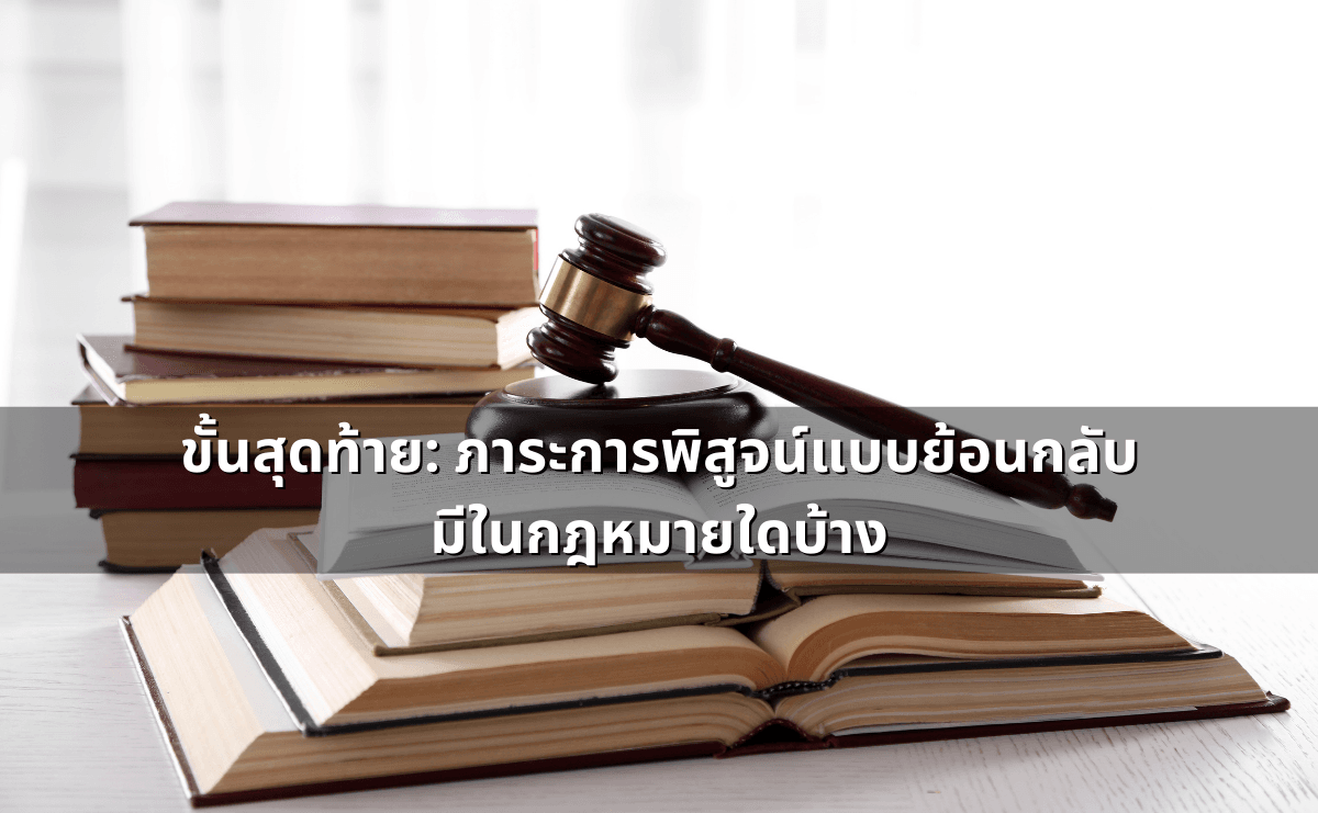 ด่าแบบไหนเรียก “หมิ่นประมาท” รู้ไว้ก่อนโดนฟ้อง (4).png