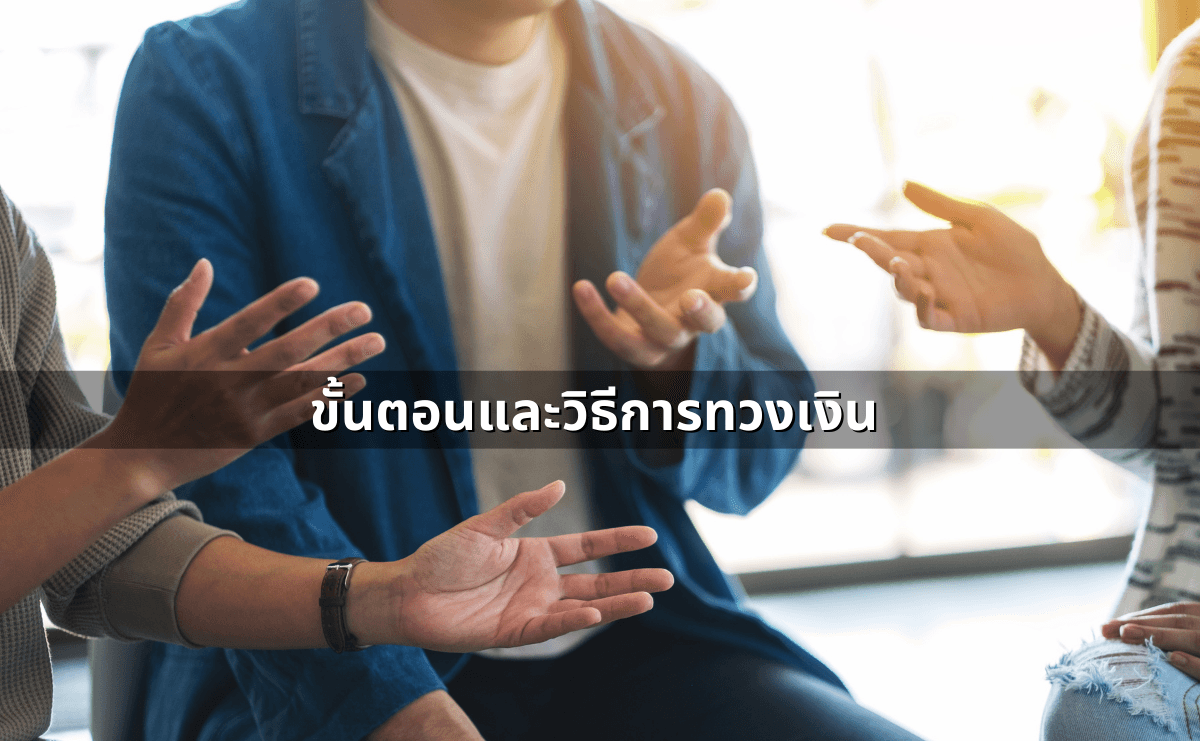 ทำสัญญาประนีประนอมยอมความอย่างไร ให้ผูกพันและบังคับคดีได้ (4).png