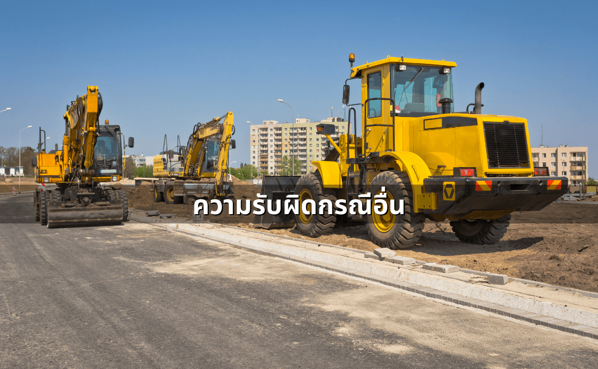 ทำสัญญาประนีประนอมยอมความอย่างไร ให้ผูกพันและบังคับคดีได้ (4).png