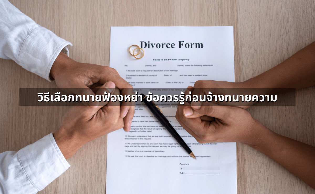 4.หย่าโดยความยินยอม.png