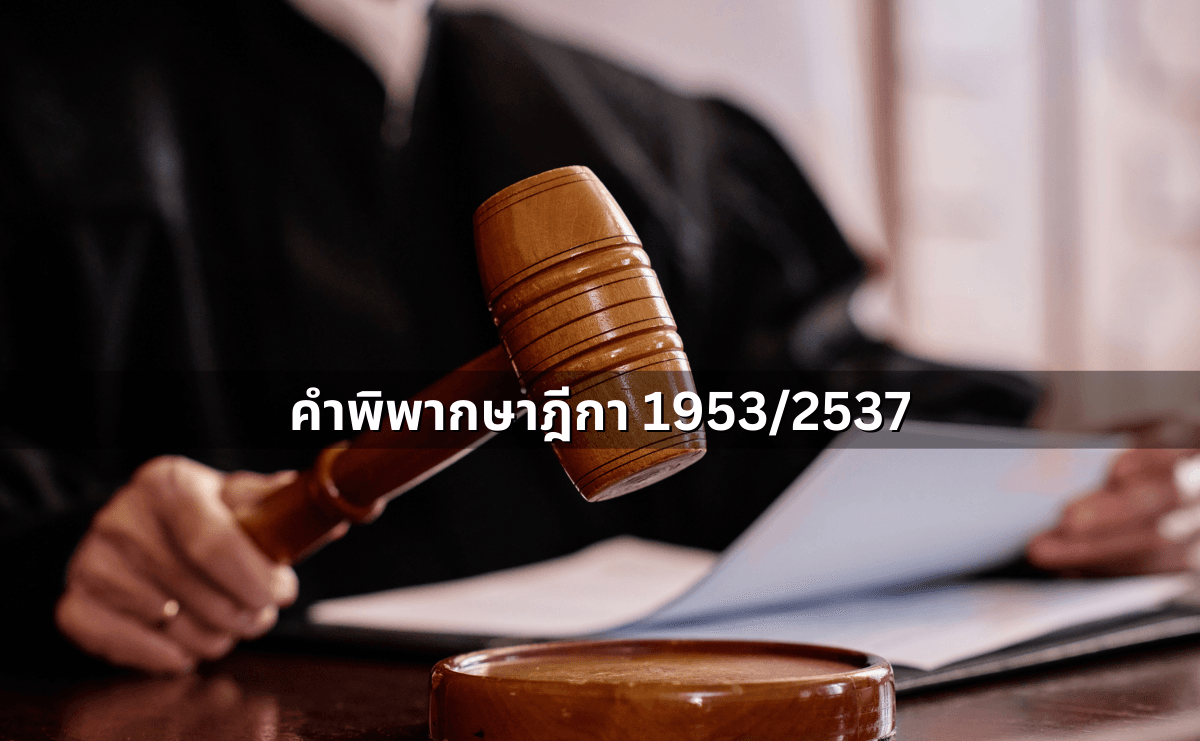 ด่าแบบไหนเรียก “หมิ่นประมาท” รู้ไว้ก่อนโดนฟ้อง (4).png