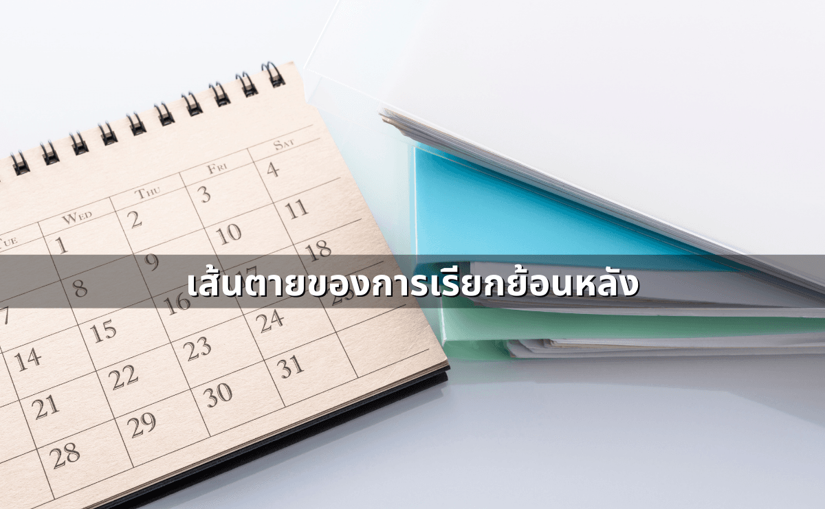 ทำสัญญาประนีประนอมยอมความอย่างไร ให้ผูกพันและบังคับคดีได้ (4).png